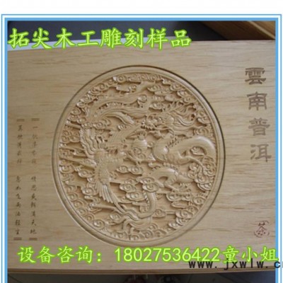 【直銷】真空吸附四軸木工雕刻機 高精密cnc木工雕刻機 數(shù)控