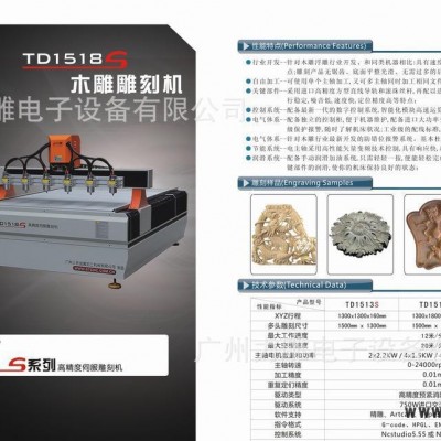 ,伺服系統(tǒng)雕刻機，家具雕刻機，浮雕雕刻機，木工高速高精度雕刻