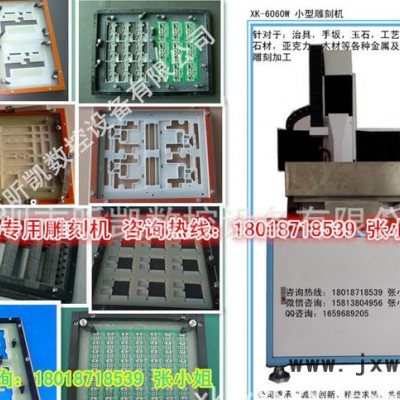 精密級電子治具雕刻機、直銷，質(zhì)量保證、高速測試治具雕刻機