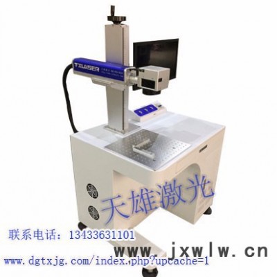 激光打標(biāo)機(jī)，雕刻機(jī)，藍(lán)寶石激光打標(biāo)機(jī)，非金屬激光打標(biāo)機(jī)
