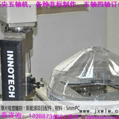 五軸聯(lián)動數(shù)控雕刻機 運行平穩(wěn) CNC木工雕刻機數(shù)控 非標制作