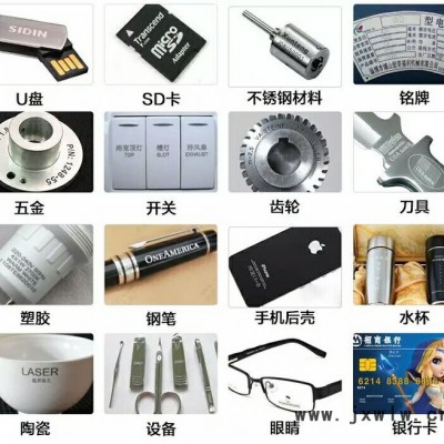 天策激光YLP-20 中山激光打標機設(shè)備**中山江門不銹鋼銅鋁金屬激光打標機刀叉廚具激光雕刻機