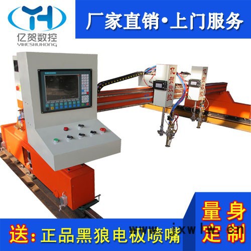 數(shù)控切割機(jī)廠家 數(shù)控雙火焰切割機(jī) 濟(jì)南數(shù)控切割機(jī) 億賀品牌 數(shù)控切割機(jī)價(jià)格