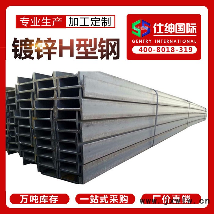 鍍鋅熱鍍鋅H型鋼幕墻建筑數(shù)控切割規(guī)格全**現(xiàn)貨產(chǎn)地貨源