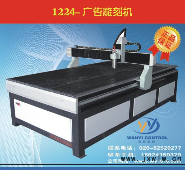 1224大型廣告雕刻切割機(jī) 亞克力精雕機(jī) 電腦雕刻機(jī)