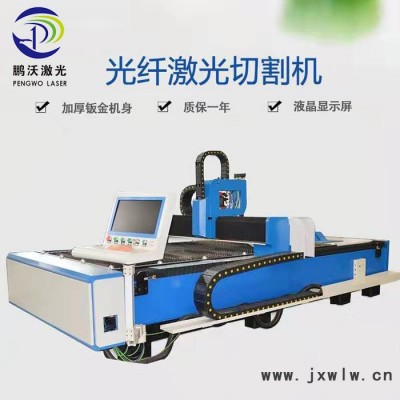 山東鵬沃廠家供應(yīng)高密市PW-G2060F-A-2000W光纖激光切割機 激光切割機 等離子切割機
