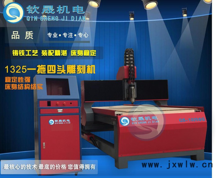 廣東/木工雕刻機/亞克力廣告雕刻機/1325迷你字雕刻機