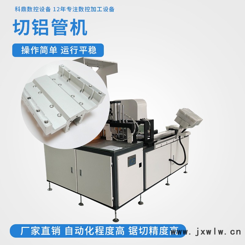 科鼎數(shù)控設(shè)備 鋁型材數(shù)控切割鋸 鋁材切割鋸 鋁管切割設(shè)備 臺式鋁型材切割機 全自動鋁材切割機 鋁型材自動切割鋸