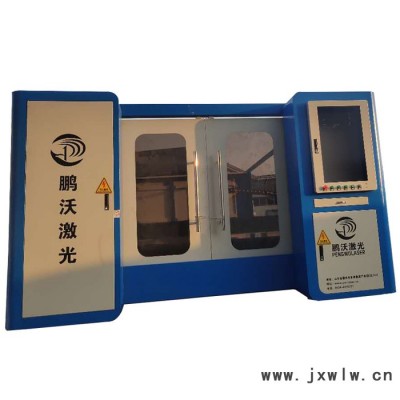 山東鵬沃廠家供應(yīng)梁山縣PW-G1540F-C大包圍光纖激光切割機 金屬激光切割機 等離子切割機