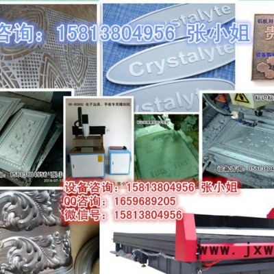 佛山鋁外框數(shù)控切割機(jī)XK-2030、鋁外框切割雕刻刻字專用設(shè)
