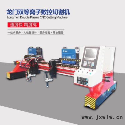 數(shù)控等離子切割機(jī)**