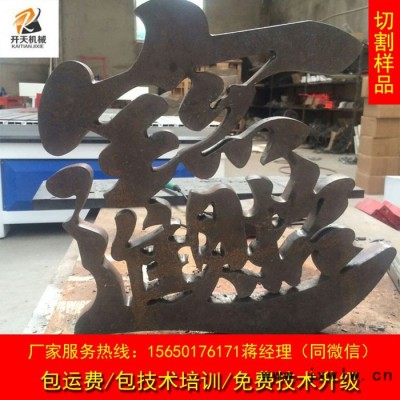 **KT-1540 等離子切割機(jī) 質(zhì)量優(yōu) 價格優(yōu)等離子切割機(jī) 數(shù)控火焰兩用等離子切割機(jī) 臺式數(shù)控切割機(jī) 歡迎訂購