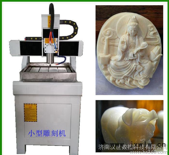 [漢世]4040數(shù)控雕刻機 小型雕刻機廣告玉石木工工藝品雕刻 可定制