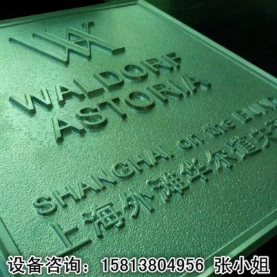 供應(yīng)廣告標(biāo)識標(biāo)牌公司雕刻用的是哪款雕刻機、 的雕刻機廠家
