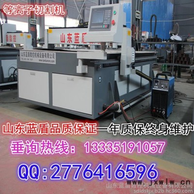 供應等離子切割機 數(shù)控等離子切割機 火焰切割機 廠家供應商