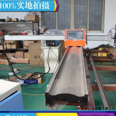 雙全生產(chǎn) 等離子切割機(jī) 便攜式數(shù)控切割機(jī) 便攜式火焰切割機(jī)