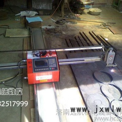 供應(yīng)遠航等離子切割機