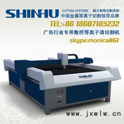 供應shinhusc-3015數控切割機設備
