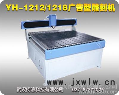 PVC發(fā)泡板 ps有機板數(shù)控廣告雕刻機，有機玻璃數(shù)控廣告雕刻