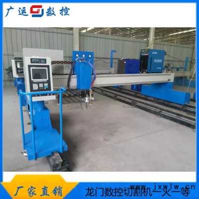 數(shù)控龍門切割機(jī),切割機(jī)機(jī)架  數(shù)控火焰切割機(jī) 龍門數(shù)控切割機(jī)配件