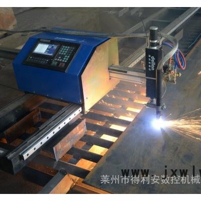便攜式數(shù)控等離子切割機(jī)