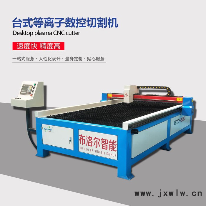 臺(tái)式等離子切割機(jī) 一站式采購(gòu) 便捷高效