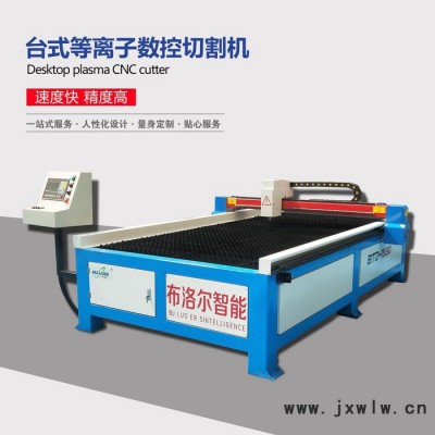 臺(tái)式等離子切割機(jī) 一站式采購(gòu) 便捷高效