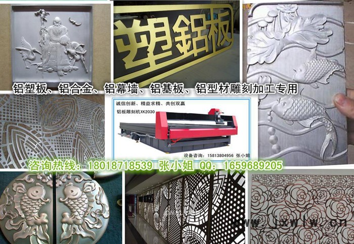 鋁幕墻數(shù)控切割機(jī)XK-2030、鋁幕墻切銑機(jī)、雕刻刻字切割專