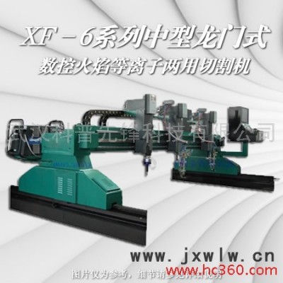 供應(yīng)XF-5晉中數(shù)控切割機(jī)，100％質(zhì)量保證