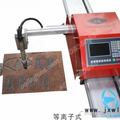 便攜式火焰等離子數(shù)控切割機(jī)