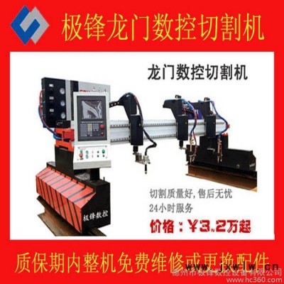 小型數(shù)控切割機(jī) 極鋒數(shù)控切割機(jī)