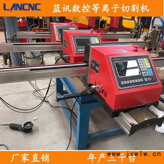 藍(lán)訊ZLQ-14B 微型數(shù)控等離子切割機(jī)廠家**數(shù)控火焰等離子切割機(jī)|火焰切割機(jī)|金屬切割機(jī)