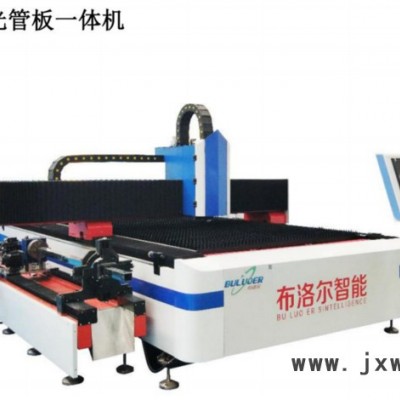 布洛爾激光板管一體機(jī) 數(shù)控切割