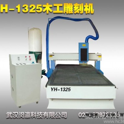 YH-1325重型木工雕刻機，廣告標(biāo)識標(biāo)牌雕刻機，門窗木工雕
