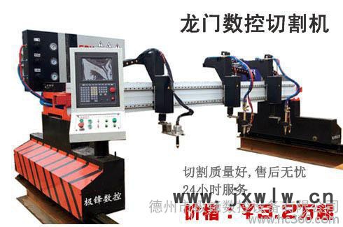 極鋒數(shù)控切割機(jī) 龍門式數(shù)控切割機(jī)