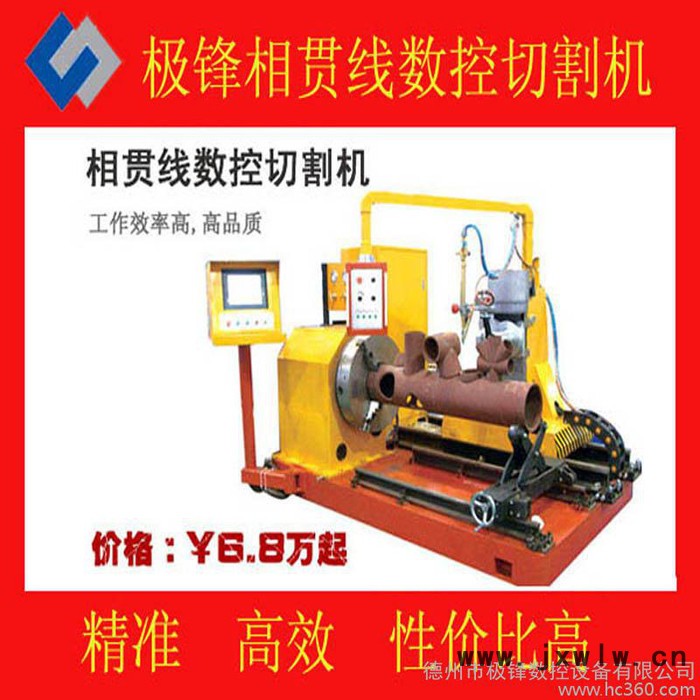 極鋒數(shù)控切割機(jī) 相貫線數(shù)控切割機(jī)