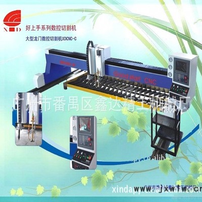 供應(yīng)廣州龍門(mén)式切割機(jī)CNC-3080重型龍門(mén)式數(shù)控切割機(jī) 火焰等離子切割