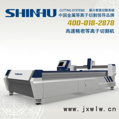 供應(yīng)薪火SC3015高速精密等離子切割機(jī)