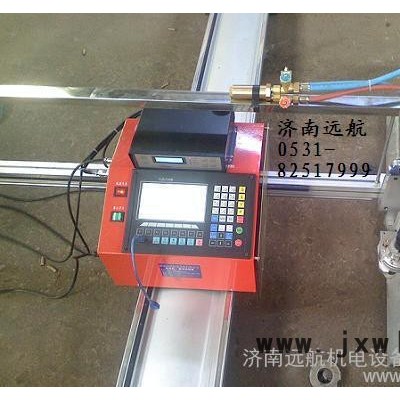供應(yīng)濟南遠航小蜜蜂數(shù)控等離子切割機