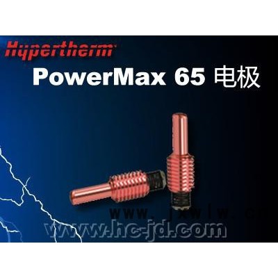 美國(guó)海寶PMX65等離子切割機(jī)易損件