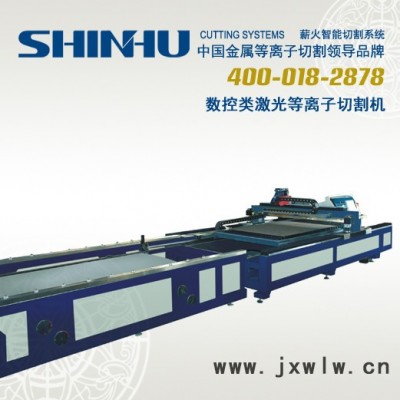 供應(yīng)薪火XHSDIV3015數(shù)控類激光等離子切割機(jī)