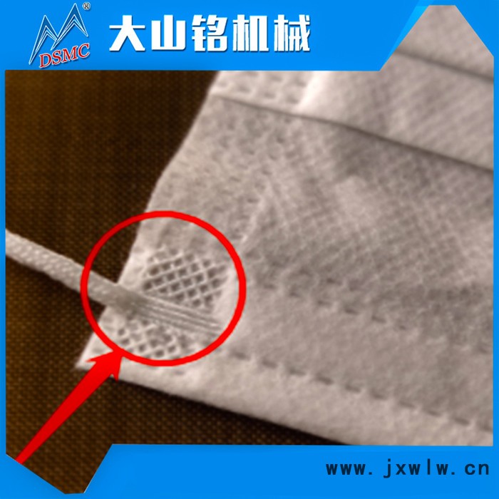 DSMC/大山銘 超聲波口罩點(diǎn)帶機(jī) 無紡布口罩耳帶焊接設(shè)備 CS-07102