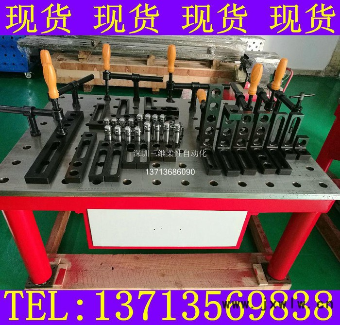 柔性組合夾具 焊接機(jī)器人夾具 焊接夾具汽車 汽車焊接設(shè)備 機(jī)器人焊接工裝 機(jī)器人焊接工裝夾具 焊接設(shè)備及工裝 工裝設(shè)備