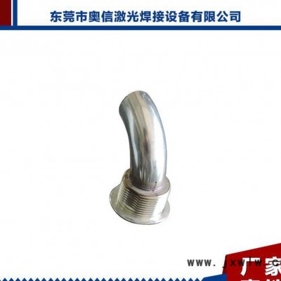 直銷  環(huán)縫激光焊接設(shè)備 自動激光焊接設(shè)備 奧信激光焊接機(jī)