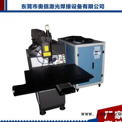 直銷 激光焊字機(jī) 廣告字激光焊接設(shè)備 多功能金屬焊接機(jī)