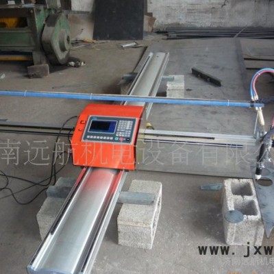 **數(shù)控切割機(jī)數(shù)控等離子切割機(jī)數(shù)控火焰切割機(jī)請到濟(jì)南遠(yuǎn)航