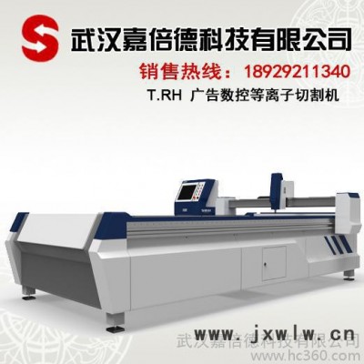 淮安廣告數(shù)控等離子切割機 廣告數(shù)控切割機 數(shù)控等離子切割機 等離子切割機 數(shù)控切割機 等離子數(shù)控切割機 高速精密切割機