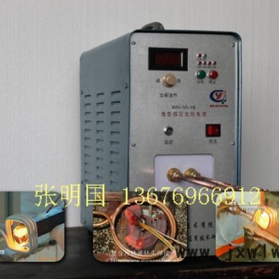 供應(yīng)國(guó)韻電子鉆頭釬頭焊接_鉆頭焊接設(shè)備tt