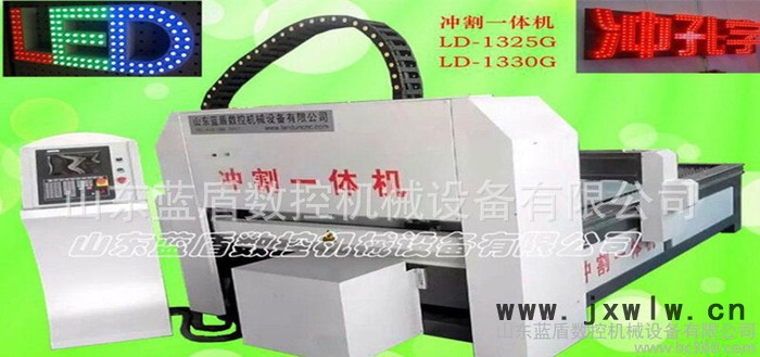 藍(lán)盾數(shù)控等離子液壓沖孔切割一體機(jī)。