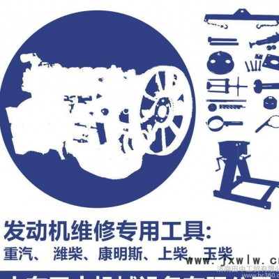 發(fā)動機(jī)工具 卡車發(fā)動機(jī)維修 重卡凸輪軸拆卸 發(fā)動機(jī)維修工具